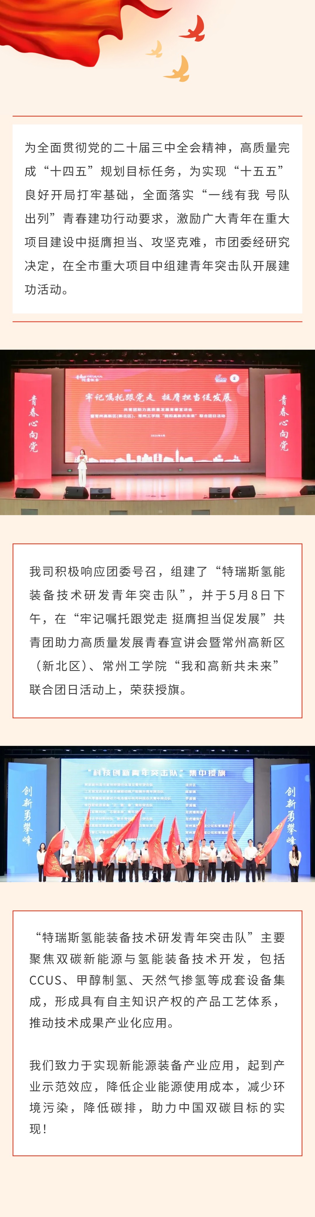 青年突击队